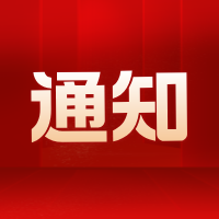 《商务部等 5 部门办公厅(室)关于做好 2026 年家电以旧换新及数码、智能产品购新补贴工作的通知》